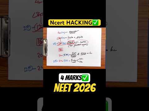Re-NEET 2026?| खतरनाक TRICKS?| Bhulna IMPOSSIBLE thumbnail