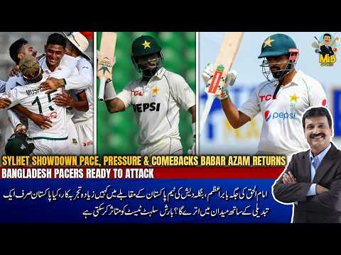 SYLHET SHOWDOWNPACE, PRESSURE & COMEBACKS BABAR AZAM RETURNS BANGLADESH PACERS READY TO ATTACK thumbnail
