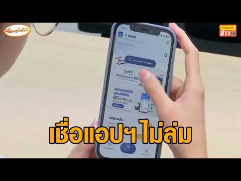 ‘ภราดร’ เชื่อแอปฯไม่ล่ม ลงทะเบียน 'ไทยช่วยไทยพลัส' ราบรื่น – ชาวบ้านแน่นธ.กรุงไทย เตรียมรอรับสิทธิ์ thumbnail