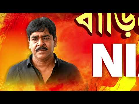 তৃণমূল নেতা শওকত মোল্লার বাড়িতে NIA. ক্যানিং পূর্বের প্রাক্তন তৃণমূল বিধায়কের বাড়িতে NIA thumbnail