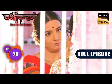 Ep 26 | Madhav को हुआ Suman पर शक | Vashikaranam-Kis Par Rakhe Vishwas | Full Episode | 20 Apr 2026 thumbnail
