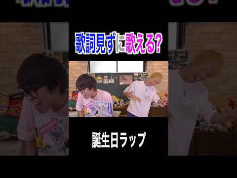 たくさん聴いたテオくん誕生日ラップなら歌詞見ずに歌えるでしょ！！！ thumbnail