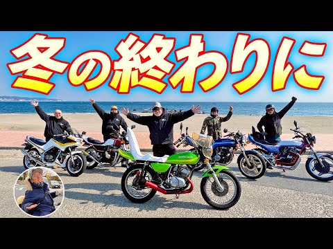 カスタム貯金全放出!!マッハお披露目ツーリング!! thumbnail