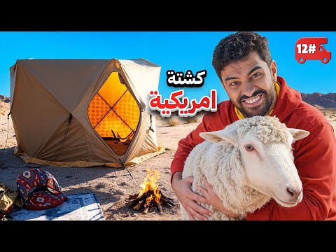 تحدي النص مليون من الشرق للغرب بالكرفان 🔥! #12 thumbnail