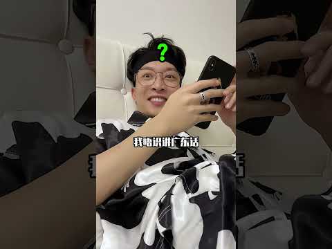 学好广东蛙的重要性 #粤语 #情侣日常 thumbnail