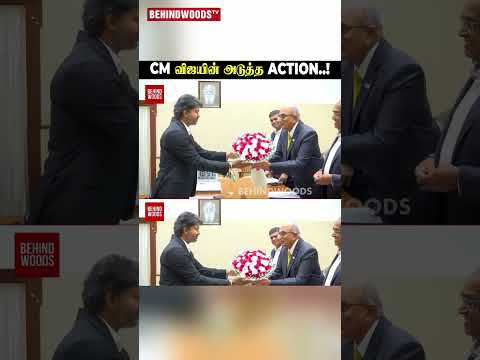 ? CM Vijay-யின் அடுத்த Action..! இப்படி ஒரு Master Plan-ஆ..?  ? thumbnail