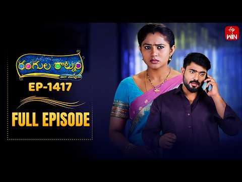 Rangula Ratnam | 29th May 2026 | Full Episode No 1417 | ETV Telugu thumbnail