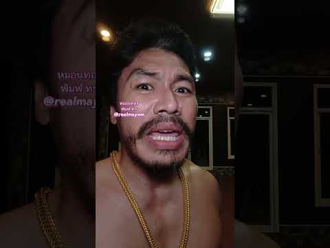ทุเรียนมียาง thumbnail