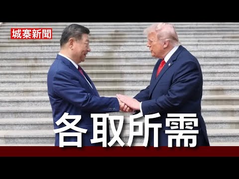城寨新聞 III 14/5/26:侵爺二百斤各取所需 習帝權力並不穩固軍隊大清洗繼續 需要平息出口導向省份不滿 調整戰狼外交政策 英外相表示特區政府需立即解僱袁松彪 他服務境外間諜組織就係香港警務處 thumbnail