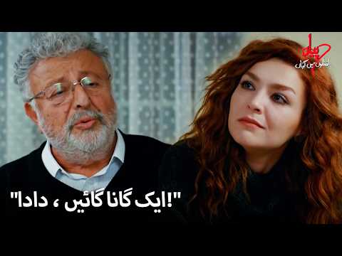 حسمت اور اسلی دل کی تکلیف میں مبتلا ہیں! | Pyaar Lafzon Mein Kahan thumbnail