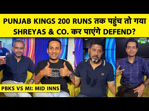 ?PBKS VS MI: PBKS का LAST 4 OVER में COMEBACK, OMARZAI-VISHNU का FINISHING TOUCH, MI कर पाएगी CHASE? thumbnail