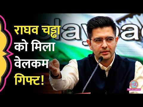 Raghav Chadha को BJP Join करते ही, Rajya Sabha में कौन सा बड़ा पद मिल गया? thumbnail