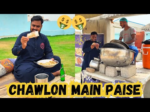 Chawalo main paisy ?? thumbnail