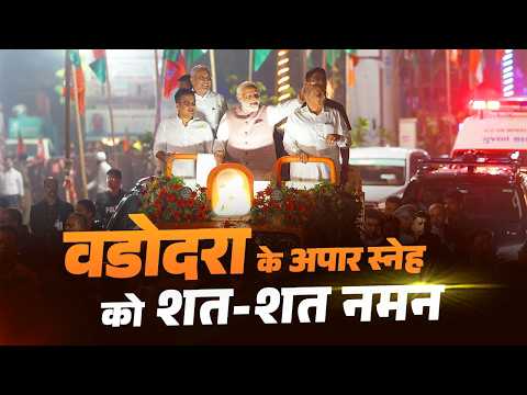 LIVE: PM Modi receives a warm welcome in Vadodara, Gujarat thumbnail