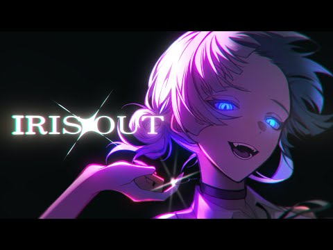 IRIS OUT ｜ Covered by Yoto/夜都 thumbnail