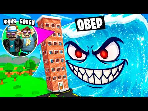 УНИЧТОЖИЛ ГОРОД! ПРЕВРАТИЛСЯ В ЦУНАМИ В ROBLOX thumbnail