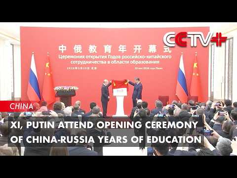 Xi, Putin Attend Opening Ceremony of China-Russia Years of Education thumbnail