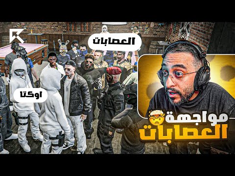 اوكتا وعصابة الكفن يواجهون العصابات وحازم عبيد !!? ? thumbnail
