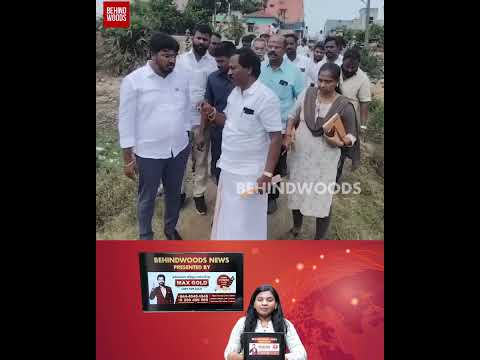 Spot-கே வந்து ஆய்வு செய்த அமைச்சர்..! thumbnail