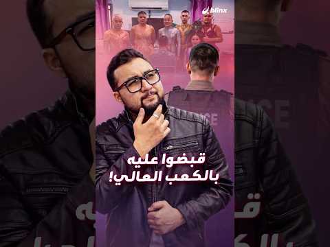 متنكرين في بدل رقص لامعة.. 6 ضباط من شرطة تايلاند يندسون وسط مهرجان شعبي للإيقاع بتاجر ممنوعات! thumbnail