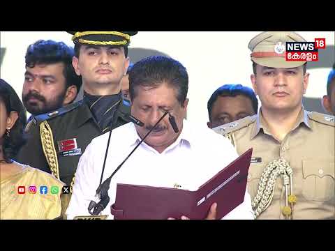 ദൈവനാമത്തിൽ മന്ത്രിയിയി സത്യപ്രതിജ്ഞ ചെയ്ത് Mons Joseph | VD Satheesan Oath Ceremony | VDS | N18V thumbnail