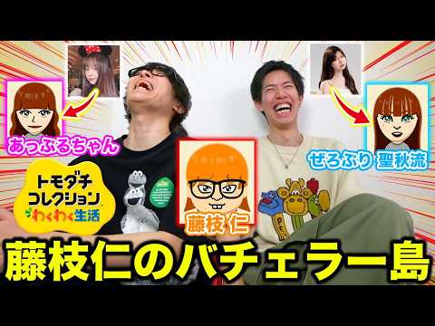 【ガチ恋】じんたんの好きなYouTuberだけの島を作ったら大変なことにwww thumbnail