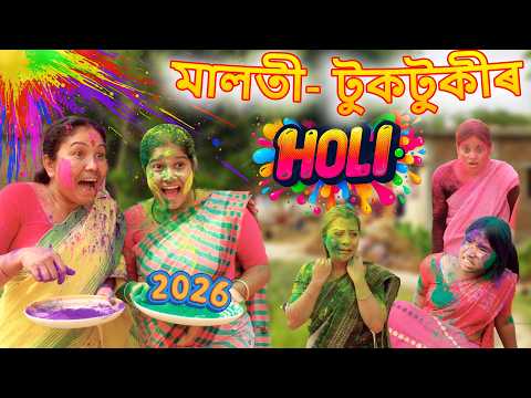 Maloti - Tuktukir HOLI 2026 | Assamese comedy video | Assamese funny video thumbnail
