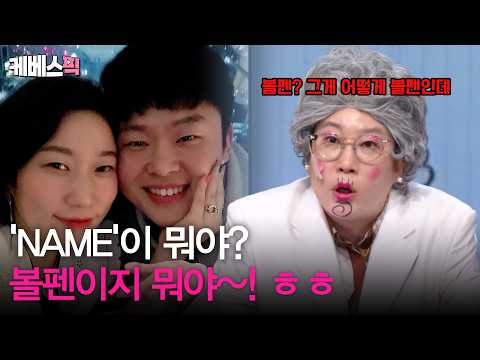 영어 잘 못하는 김영희 남편의 영어학원 레벨테스트 결과는? [말자쇼] | KBS 260601 방송 thumbnail