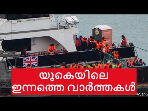 Quick News Update | UK  thumbnail