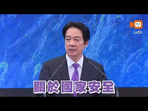 鄭麗文兩腳說 賴總統：擋軍購斷一腳 中砍另一腳 thumbnail