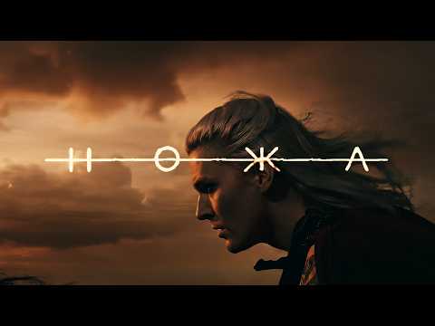 HOKKA - Via Miseria (OFFICIAL MUSIC VIDEO) thumbnail