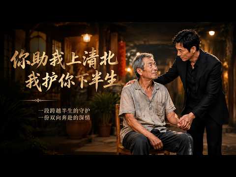 【高清全集】《你资助我上清北，我护你下半生》 #逆袭 #爱情 #甜宠 #反转 #江山 #热门短剧 #drama #爽剧 #AI短剧 thumbnail