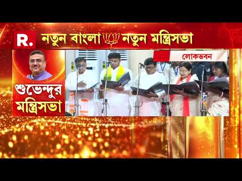 প্রতিমন্ত্রী পদে শপথ নিলেন কৌশিক চৌধুরী, ভাস্কর ভট্টাচার্য, দিবাকর ঘড়ামি, অমিয় কিস্কু, কলিতা মাজি thumbnail