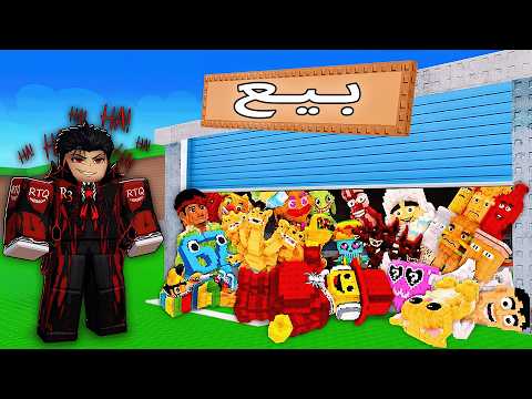 رجعت ماب السرقه بعد السحبه والاعتزال وانصدمت 🤑 Roblox Steal a Brainrot thumbnail