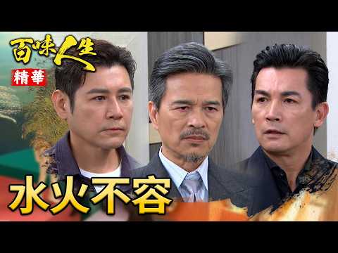 顧建民因為當年「這事」！跟顧家無交集？！｜#百味人生 精華 EP194｜三立台劇 thumbnail