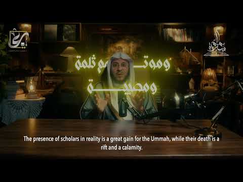 [Introduction] Biography of an Imam thumbnail