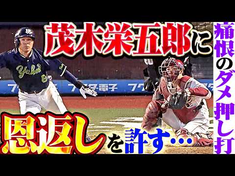 【古巣で恩返し】古賀康誠『センター前に運んだダメ押しタイムリー!! 大歓声に応えることを許してしまう！』 thumbnail