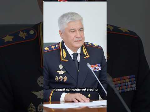 Главный мент страны — миллиардер thumbnail