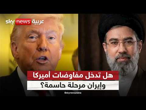 هل تقترب التسوية بين أميركا وإيران رغم تعقيدات هرمز والنووي؟ | #غرفة_الأخبار thumbnail