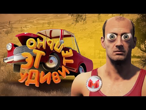 Это удивительно (Drive Beyond Horizons) thumbnail
