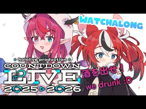 【#holocountdown2025 OFF COLLAB WATCHALONG 同時視聴】We Drinking into 2026 w/ @HakosBaelz thumbnail