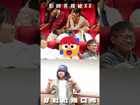 欸現在大學生也懂付費解鎖怎麼用了嗎 #校園巡迴 #彰化師大 thumbnail