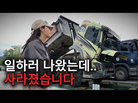 지금 상황 심각합니다 thumbnail