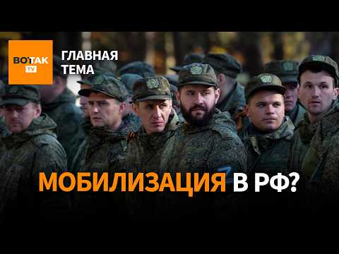 Путин готовит мобилизацию? Новые угрозы и сроки завершения войны. БЕЛКОВСКИЙ, ГЕЛЬМАН / Главная тема thumbnail