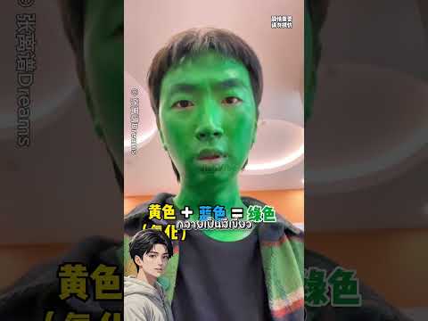 เมื่อหนุ่มคนนี้หน้าเหลืองขึ้นมา เขาจึงหาวิธีแก้สารพัดวิธี  #ตลก #funny thumbnail