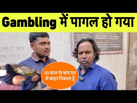 Gambling में पागल हो गया | Don Hu Me Ghar Ka | Popatbhai Ahir thumbnail