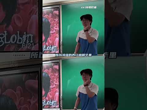 这哪里是乱讲PPT 明明是高级公开课！#教资 #搞笑 #抽象 #西红柿 #高三 #万万没想到 thumbnail