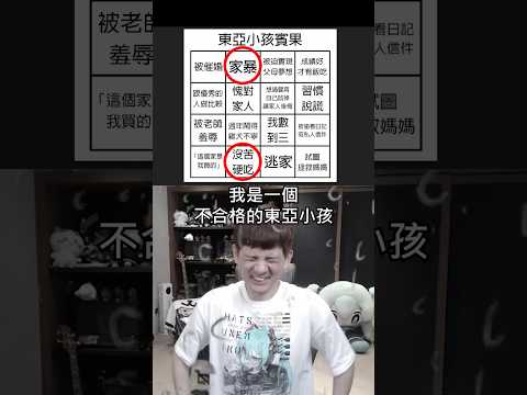 只有亞洲小孩才能玩的賓果 ! ! thumbnail