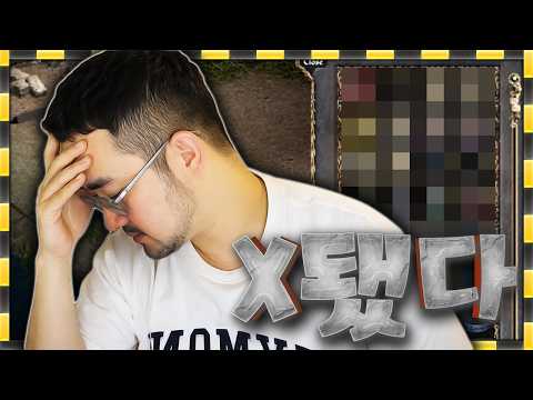 리니지 클래식 / 깊어지는거 같다 ㅈ됐습니다.. thumbnail