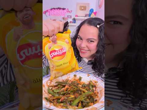 جربت ترند الشيبسي😂❤️🔥 thumbnail